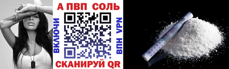 Альфа ПВП СК КРИС  где продают   Куса 
