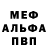 МЕТАДОН белоснежный Nikolay Gil'm