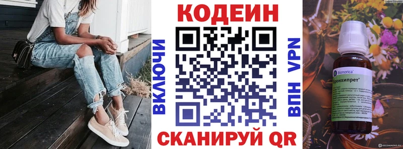 Codein Purple Drank  где найти наркотики  Куса 