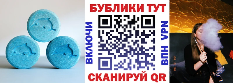Ecstasy 280мг  дарнет шоп  Куса 