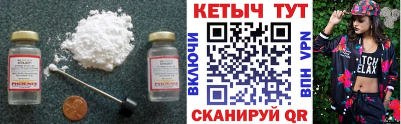 Кетамин ketamine купить ссылка на мегу tor Куса